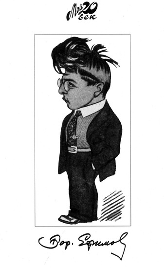 Иллюстрация к книге — Десять десятилетий [i_001.jpg]