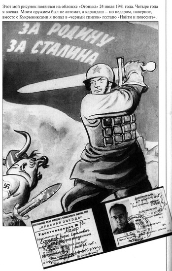 Иллюстрация к книге — Десять десятилетий [i_012.jpg]