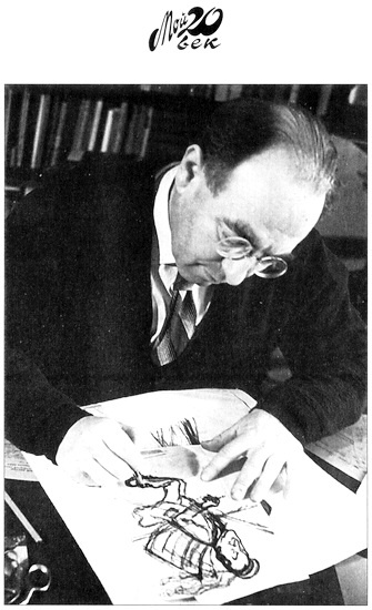 Иллюстрация к книге — Десять десятилетий [i_017.jpg]