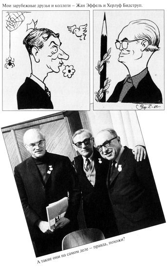 Иллюстрация к книге — Десять десятилетий [i_022.jpg]