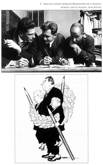 Иллюстрация к книге — Десять десятилетий [i_023.jpg]