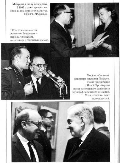 Иллюстрация к книге — Десять десятилетий [i_024.jpg]