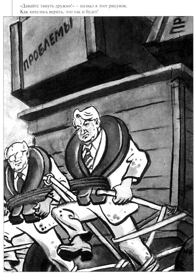 Иллюстрация к книге — Десять десятилетий [i_026.jpg]