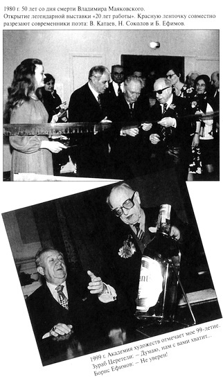 Иллюстрация к книге — Десять десятилетий [i_028.jpg]