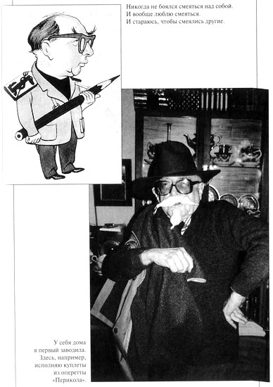 Иллюстрация к книге — Десять десятилетий [i_029.jpg]