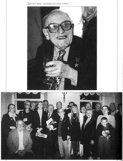 Иллюстрация к книге — Десять десятилетий [i_030.jpg]