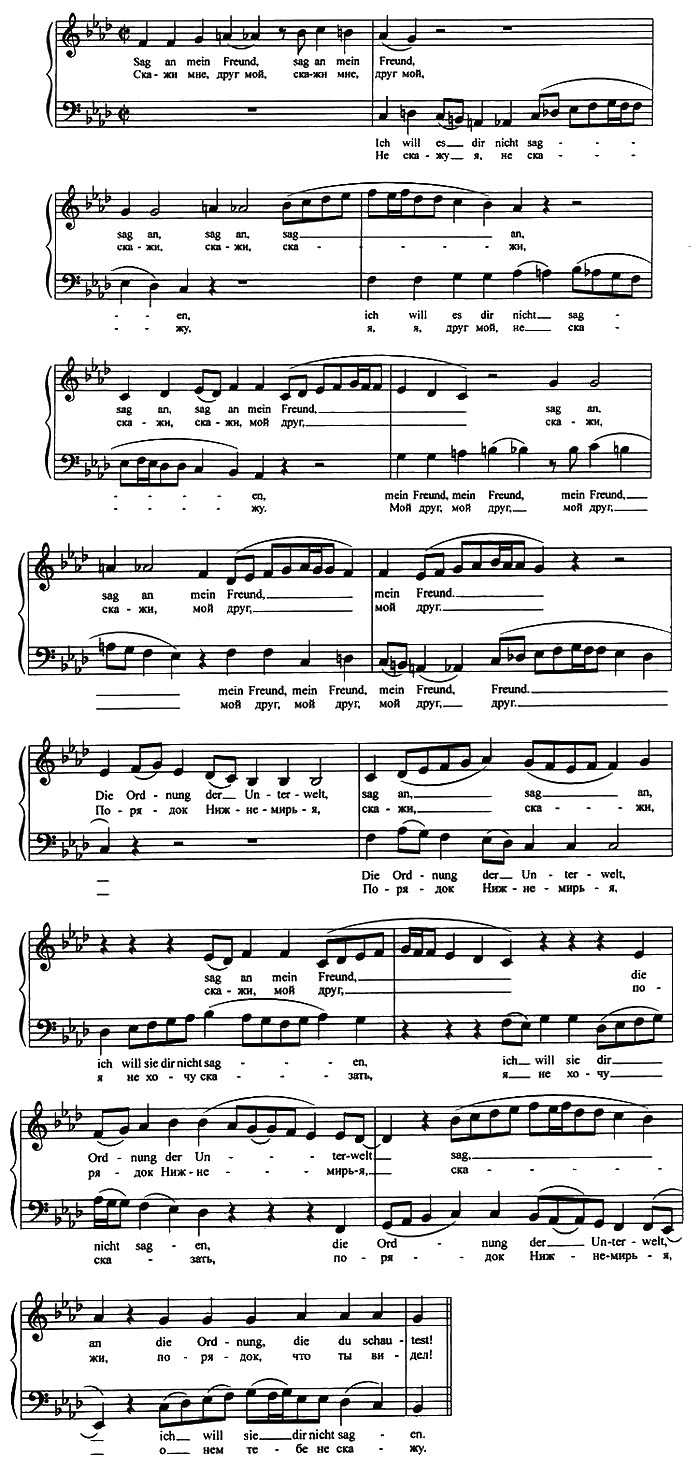 Иллюстрация к книге — Река без берегов. Часть 2. Свидетельство Густава Аниаса Хорна. Книга 2 [i_011.jpg]