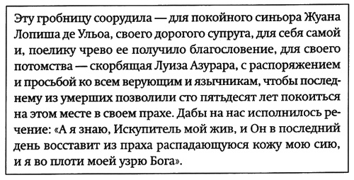 Иллюстрация к книге — Река без берегов. Часть вторая. Свидетельство Густава Аниаса Хорна. Книга первая [i_004.jpg]