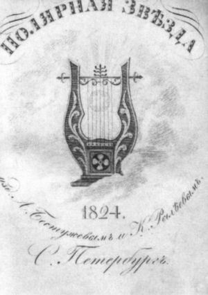 Иллюстрация к книге — Герцен [i_015.jpg]