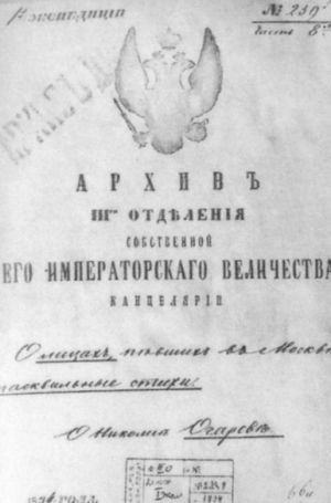 Иллюстрация к книге — Герцен [i_022.jpg]