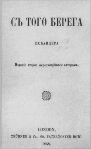 Иллюстрация к книге — Герцен [i_055.jpg]