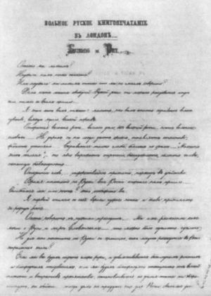 Иллюстрация к книге — Герцен [i_068.jpg]