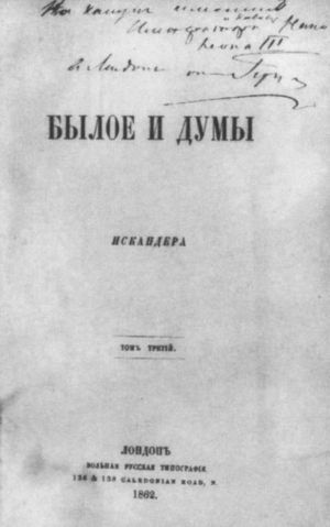 Иллюстрация к книге — Герцен [i_071.jpg]