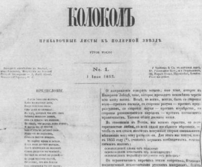 Иллюстрация к книге — Герцен [i_076.jpg]