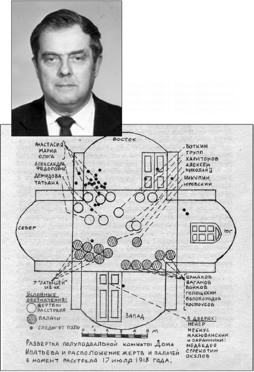 Иллюстрация к книге — Вопросительные знаки в &quot;Царском деле&quot; [_102.jpg]