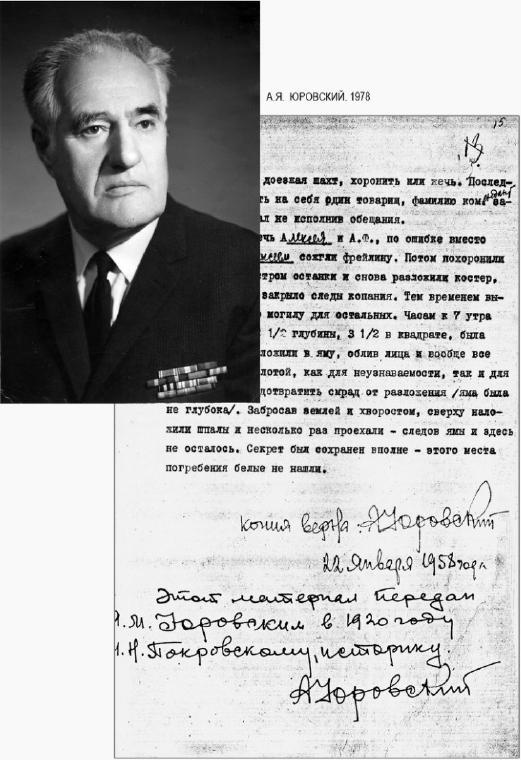 Иллюстрация к книге — Вопросительные знаки в &quot;Царском деле&quot; [_118.jpg]