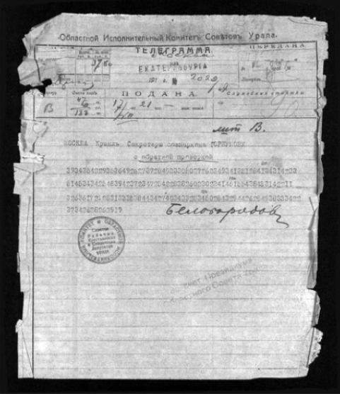 Иллюстрация к книге — Вопросительные знаки в &quot;Царском деле&quot; [_30.jpg]