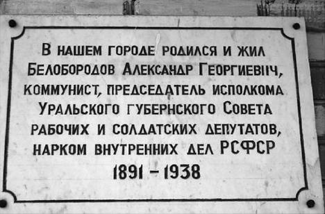 Иллюстрация к книге — Вопросительные знаки в &quot;Царском деле&quot; [_39.jpg]