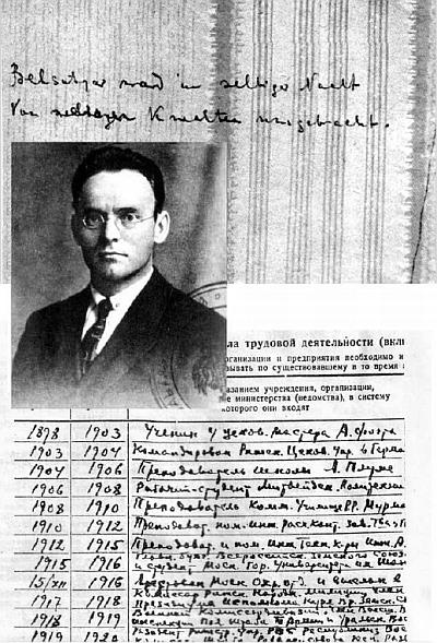 Иллюстрация к книге — Вопросительные знаки в &quot;Царском деле&quot; [_55.jpg]