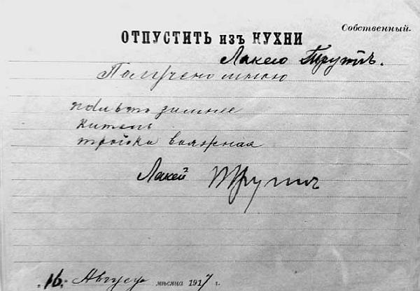 Иллюстрация к книге — Претерпевшие до конца. Судьбы царских слуг, оставшихся верными долгу и присяге [_105.jpg]