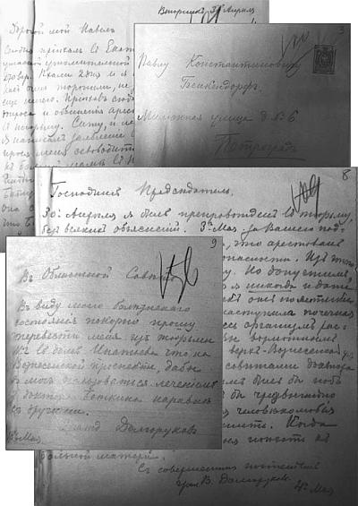 Иллюстрация к книге — Претерпевшие до конца. Судьбы царских слуг, оставшихся верными долгу и присяге [_23.jpg]