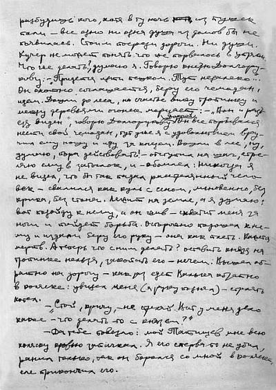 Иллюстрация к книге — Претерпевшие до конца. Судьбы царских слуг, оставшихся верными долгу и присяге [_24.jpg]