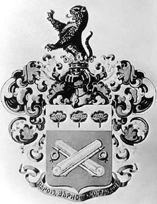 Иллюстрация к книге — Претерпевшие до конца. Судьбы царских слуг, оставшихся верными долгу и присяге [_26.jpg]