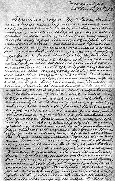 Иллюстрация к книге — Претерпевшие до конца. Судьбы царских слуг, оставшихся верными долгу и присяге [_35.jpg]