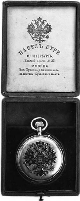 Иллюстрация к книге — Претерпевшие до конца. Судьбы царских слуг, оставшихся верными долгу и присяге [_55.jpg]