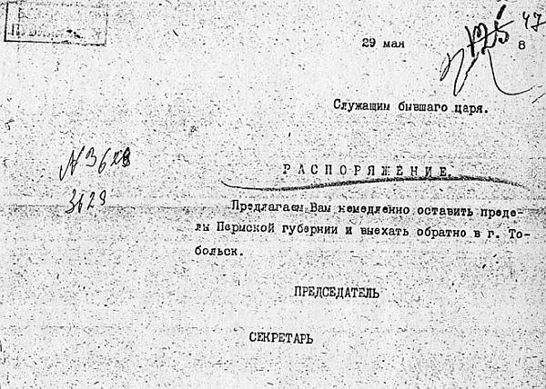 Иллюстрация к книге — Претерпевшие до конца. Судьбы царских слуг, оставшихся верными долгу и присяге [_66.jpg]