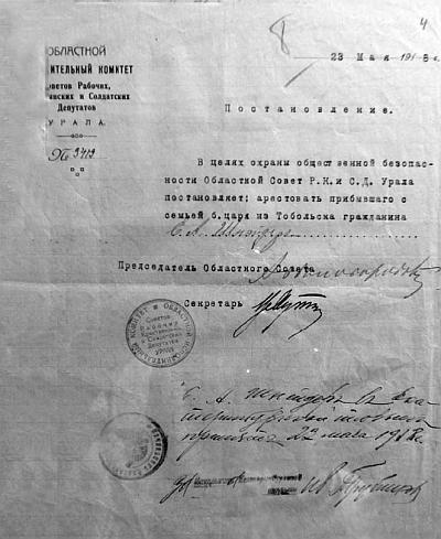 Иллюстрация к книге — Претерпевшие до конца. Судьбы царских слуг, оставшихся верными долгу и присяге [_79.jpg]