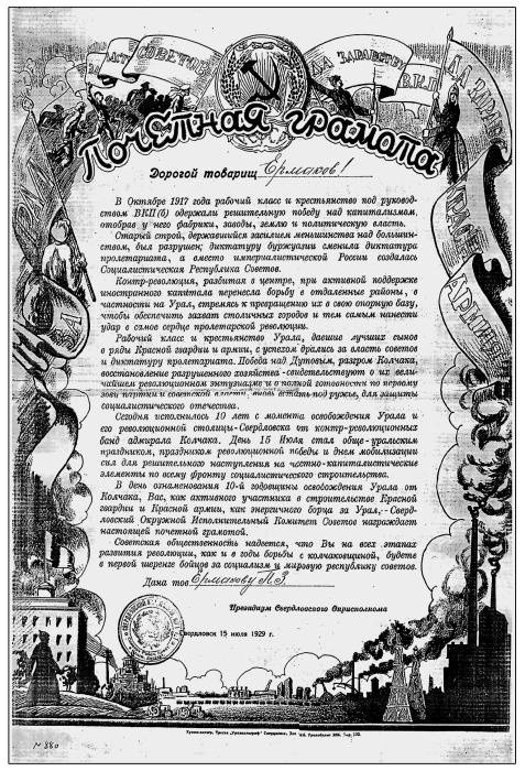 Иллюстрация к книге — Цареубийца. Маузер Ермакова [autogen_ebook_id39.jpg]