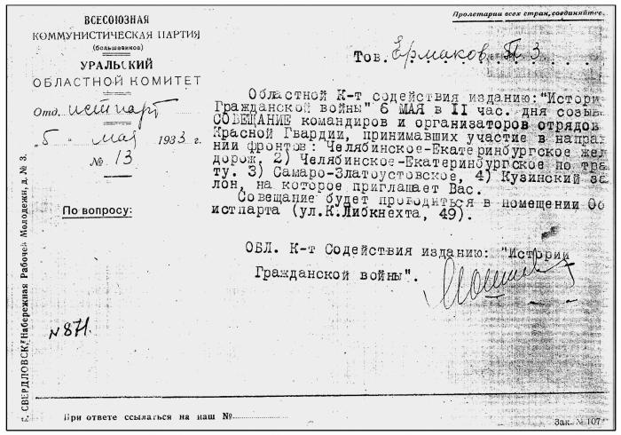 Иллюстрация к книге — Цареубийца. Маузер Ермакова [autogen_ebook_id49.jpg]