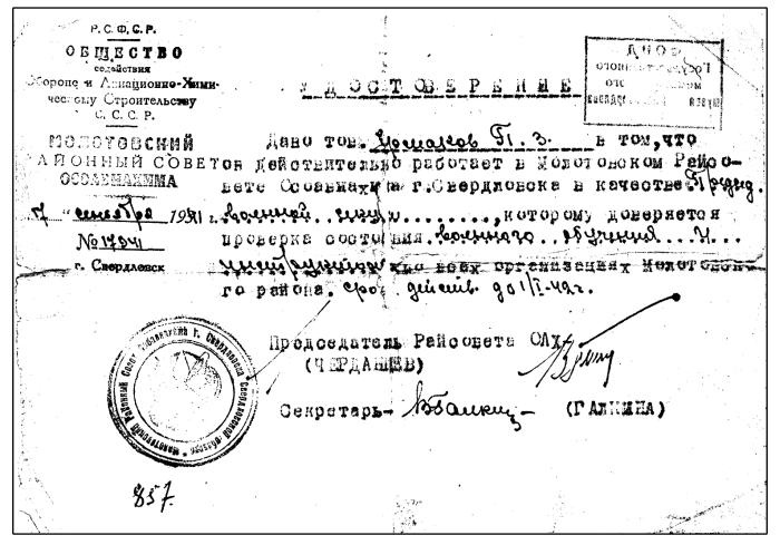 Иллюстрация к книге — Цареубийца. Маузер Ермакова [autogen_ebook_id50.jpg]