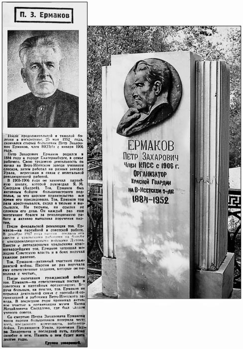 Иллюстрация к книге — Цареубийца. Маузер Ермакова [autogen_ebook_id57.jpg]