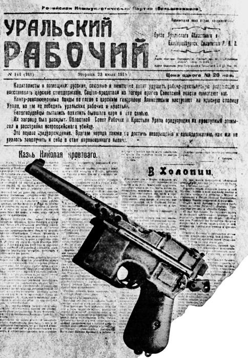 Иллюстрация к книге — Цареубийца. Маузер Ермакова [autogen_ebook_id61.jpg]