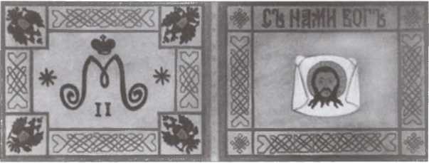 Иллюстрация к книге — Барон Унгерн [i_009.jpg]