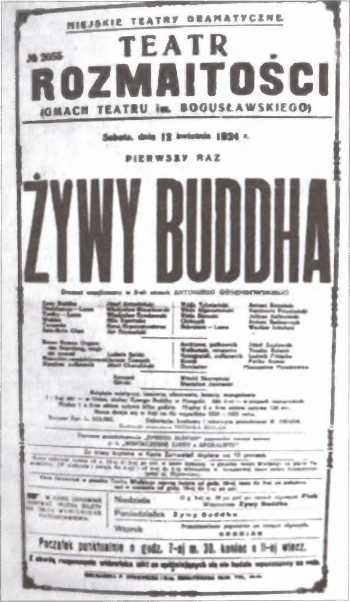 Иллюстрация к книге — Барон Унгерн [i_016.jpg]