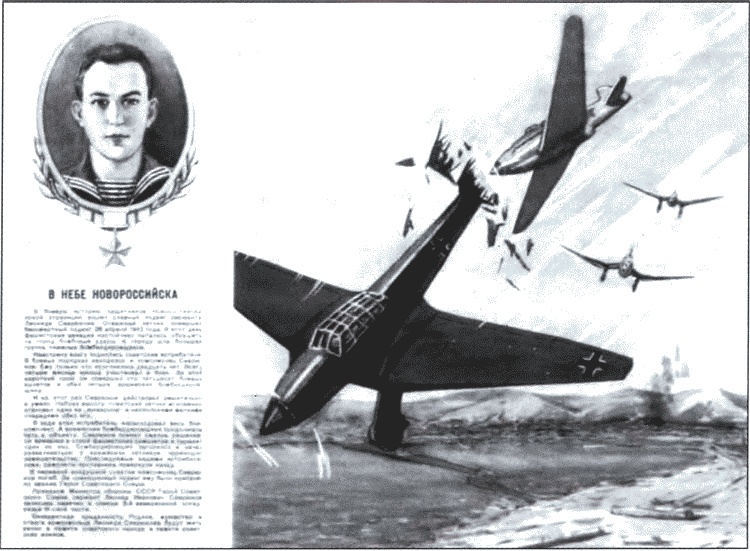 Иллюстрация к книге — Выбираю таран [i_069.jpg]