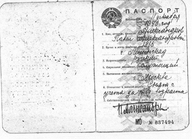 Иллюстрация к книге — Руденко. Генеральный прокурор СССР [i_006.jpg]