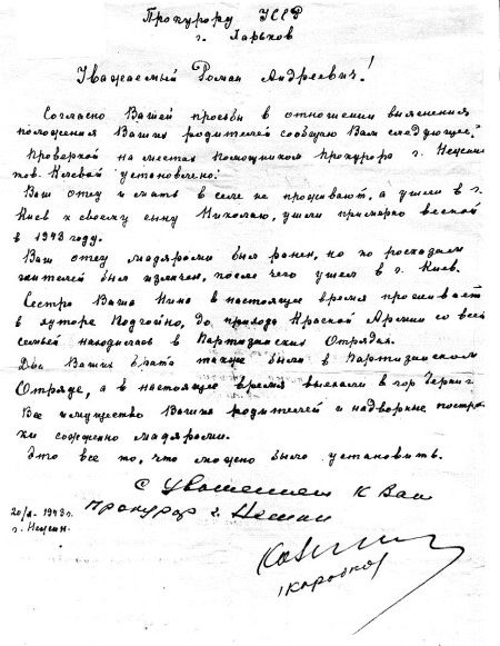 Иллюстрация к книге — Руденко. Генеральный прокурор СССР [i_009.jpg]