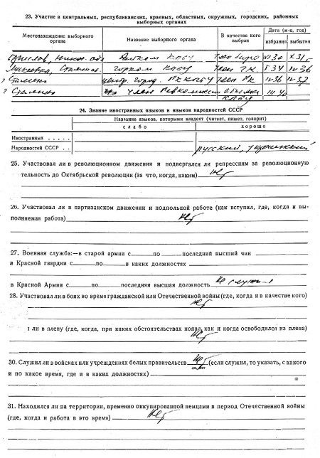 Иллюстрация к книге — Руденко. Генеральный прокурор СССР [i_012.jpg]