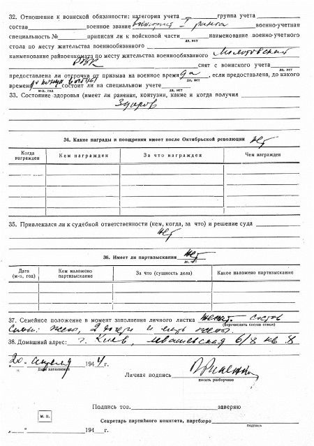 Иллюстрация к книге — Руденко. Генеральный прокурор СССР [i_013.jpg]