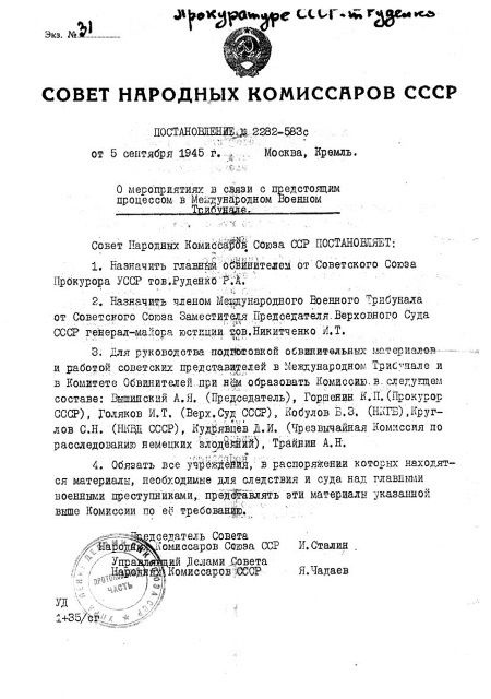 Иллюстрация к книге — Руденко. Генеральный прокурор СССР [i_015.jpg]