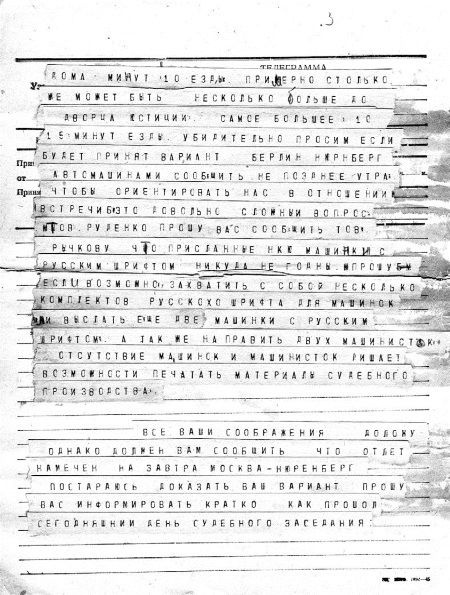 Иллюстрация к книге — Руденко. Генеральный прокурор СССР [i_016.jpg]