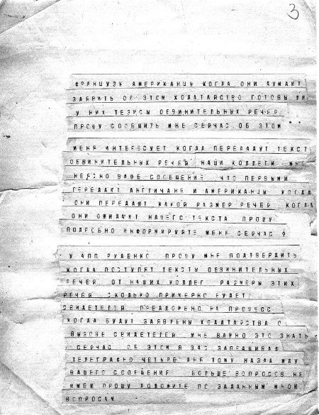 Иллюстрация к книге — Руденко. Генеральный прокурор СССР [i_017.jpg]