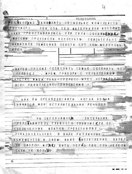 Иллюстрация к книге — Руденко. Генеральный прокурор СССР [i_018.jpg]