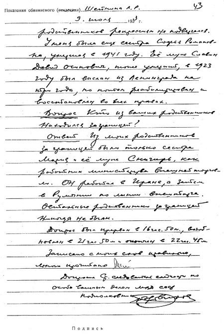 Иллюстрация к книге — Руденко. Генеральный прокурор СССР [i_030.jpg]