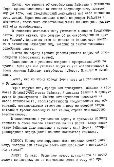Иллюстрация к книге — Руденко. Генеральный прокурор СССР [i_032.jpg]