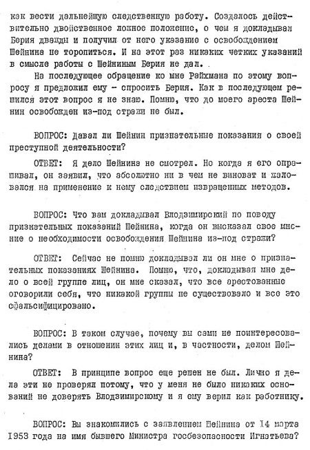 Иллюстрация к книге — Руденко. Генеральный прокурор СССР [i_034.jpg]